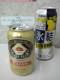 Meiji Beer