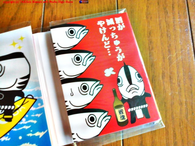 酒が減っちゅうがやけんど…。