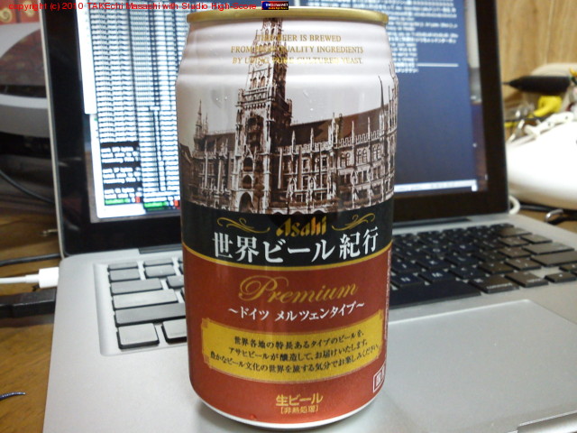 世界ビール紀行 ドイツ メルツェンタイプ