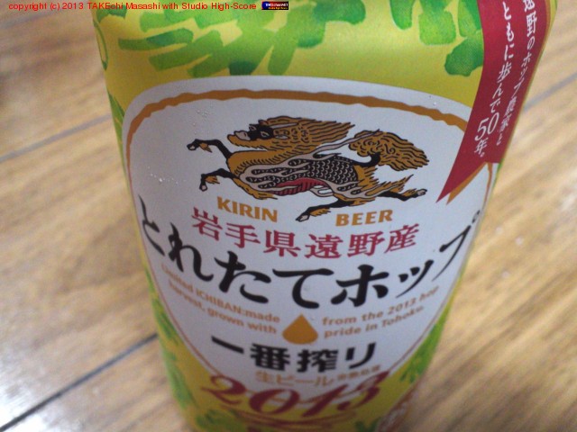 ��긩��� �Ȥ줿�ƥۥå� ���ֺ�� 2013�����¤