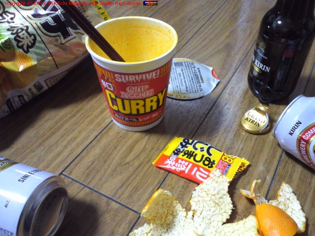 �虜�Ȥ˶������餫�����̿��򻣤äƸ��롣