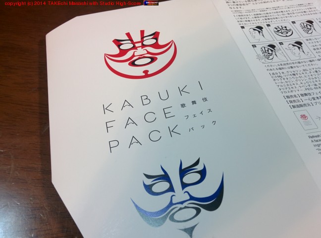 KABUKI�����ؤǥѥå��򤷤Ƥߤ�!