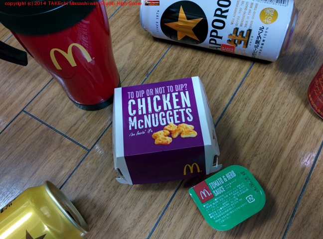 ������ʥ��å� �ȥޥȡ��ϡ��֥������򿩤٤ޤ���! �ȥ�٥�ޥ����餤�ޤ���!