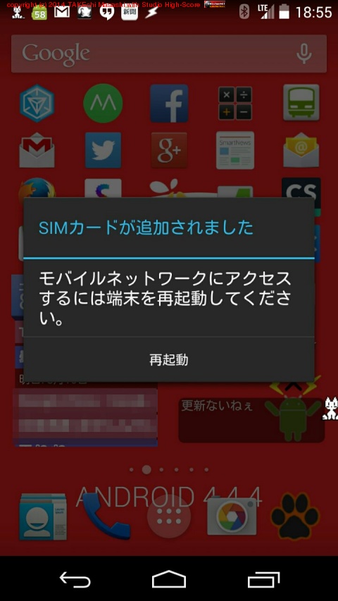 �Ƕᡤ�����Ĥ��� Nexus5 ������ʤˤʤäƤ롣SIM �����ɤ��ɲääƲ��ʤ�?