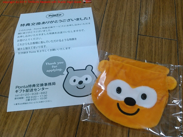 Ponta �ݥ���Ȥǥݥ󥿤դ�դ�������ä������줫��ε��ᡣ�ϥ����󥫥�������˻Ȥ�����?