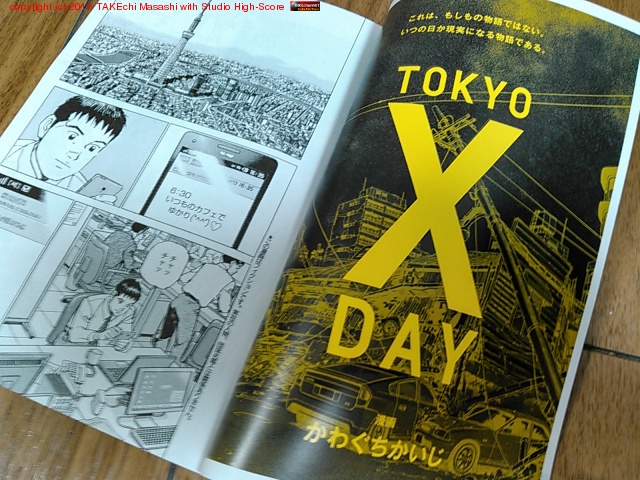 ����ϡ��⤷���ʪ��ǤϤʤ������Ĥ��������¤ˤʤ�ʪ��Ǥ��롣TOKYO X DAY ���擄��������