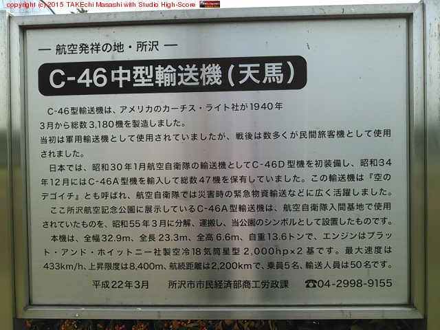 C-46 �淿͢����(ŷ��)