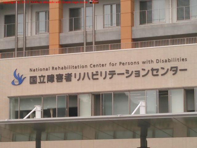 I'm at ��Ω���ȥ�ϥӥ�ơ�����󥻥󥿡� in ������, ��̸�