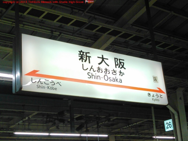 I'm at JR ������ 25-26�����ۡ��� in Osaka, ���saka