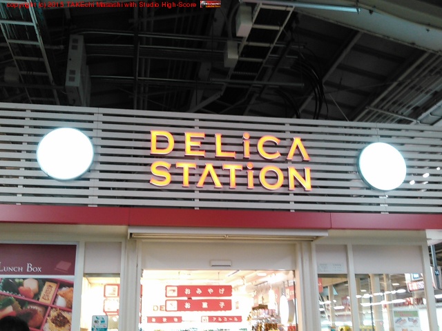 �ӡ���Ĵã��λ! �ԤäƤ��ޤ�! (@ JR ������ 25-26�����ۡ��� in Osaka, ���saka)