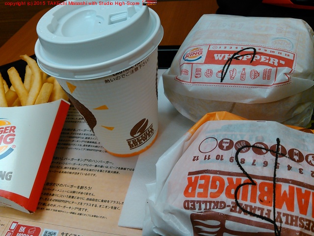I'm at BURGER KING ���Ķ�Ź - @bk_iidabashi in �����Ķ�, �����