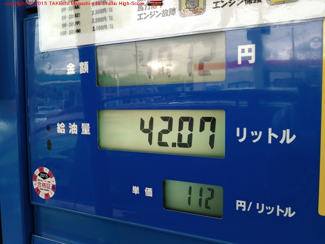 ������! (@ ESSO Express ����տ�����SS in ���Ļ�, ʼ�˸�)