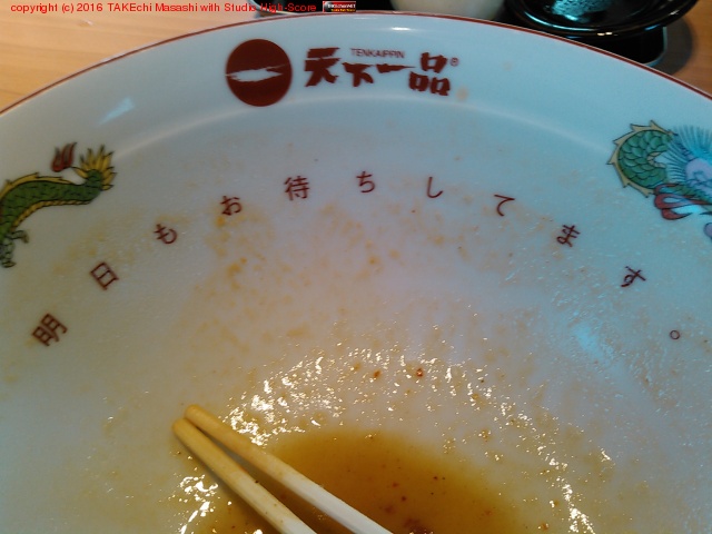 ���äƤ���! �����⤪�Ԥ����Ƥ��ޤ��� (@ ŷ������ ����Ź in ���Ļ�, ʼ�˸�)