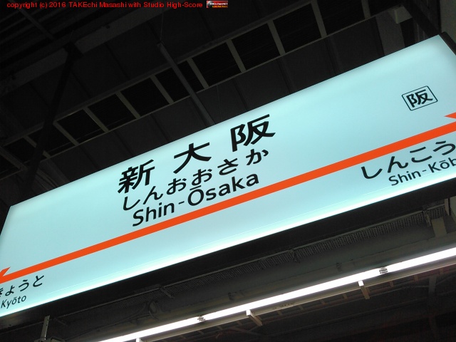 �ӡ���Ĵã��λ! (@ JR ������ 25-26�����ۡ��� in Osaka, ���saka)