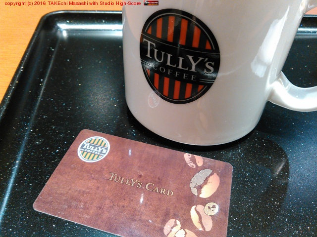 I'm at Tully's COFFEE ����󥨥ߥ������ر�Ź - @tullys_jp in ���϶�, �����