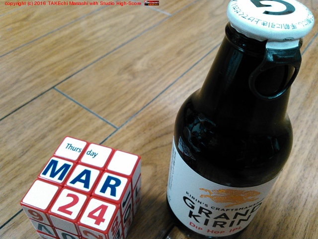 GRAND KIRIN Dip Hop IPL