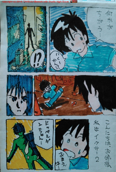 TAKE it EASY 3�����顼����(?)ȯ��������äư������?