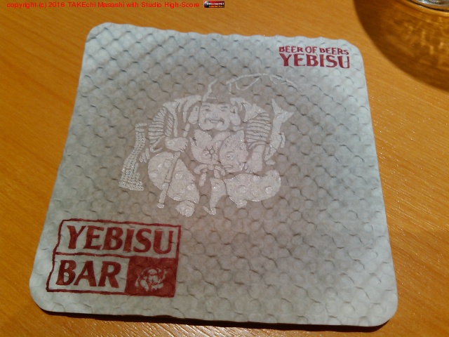 I'm at YEBISU BAR ���ں�Ź in ���ɶ�, �����
