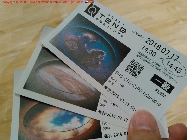 I'm at ����ߥ塼������ TeNQ in ʸ����, �����