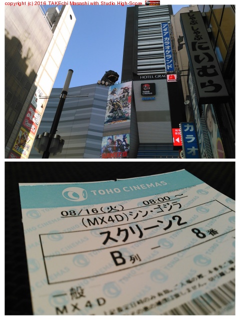 MX4D ���󡦥����� �Ѥޤ�!!