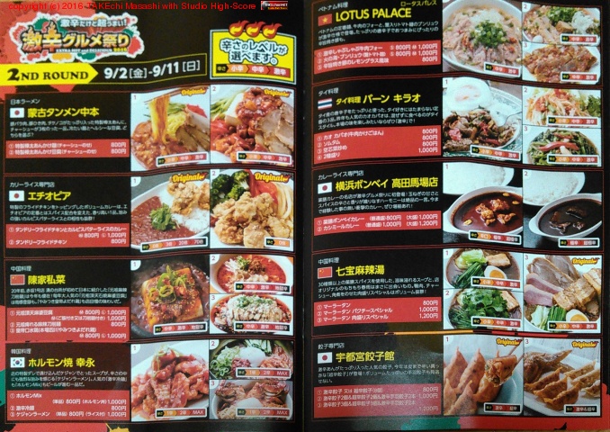 ��ɥ����פ� 2nd Round