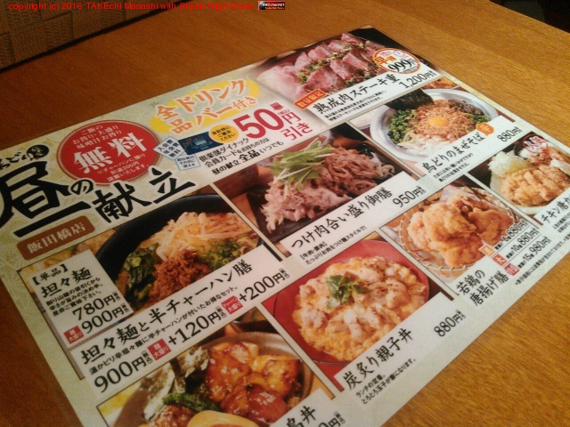 ���˥���!! (@ Ļ�ɤ����ܲ� ���Ķ�Ź in Shinjuku, ����� w/ @kanzmrsw)