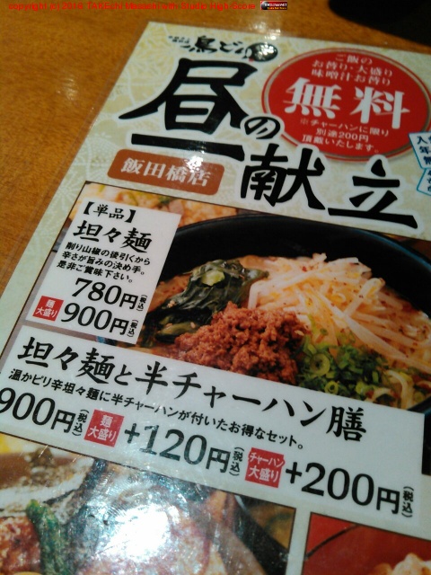 ���˥���!! (@ Ļ�ɤ����ܲ� ���Ķ�Ź in Shinjuku, ����� w/ @kanzmrsw)