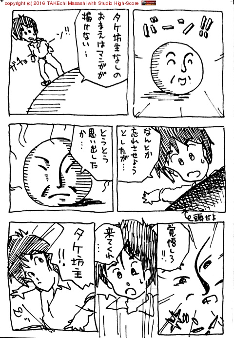 ����Ƥ���ĥ���˷��!!��TAKE it EASY 2