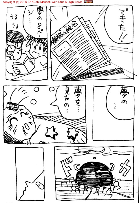 1�ڡ����ڤ�Ф������ϰճ����Ѥ�����/���򤤥��⡣TAKE it EASY 4 (1988ǯ) // ���åȥ��å�?