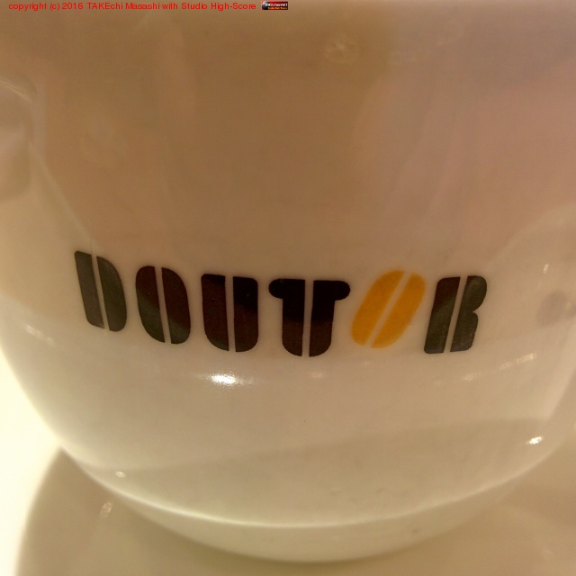 I'm at �ɥȡ��륳���ҡ�����å� ���ϱ�Ź in ���϶�, �����