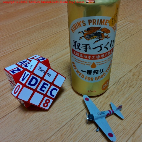 ���ֺ�� ���Ť��ꡣ������12��8����? ������֤��Ƥߤ��� #�ӡ���