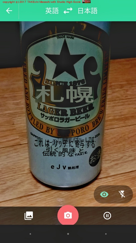 �٤�Ф��ʤ��� Google ������������򤤤ʡ�SAPPORO/���� #�ӡ���