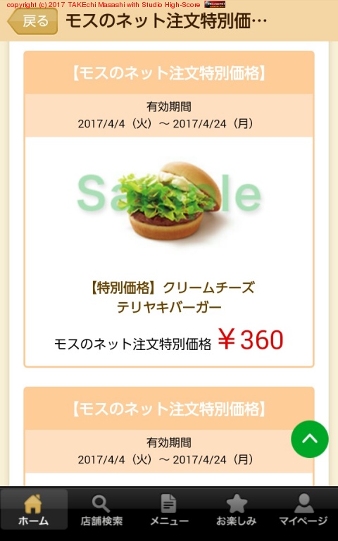 �⥹�ˤ��褦!!