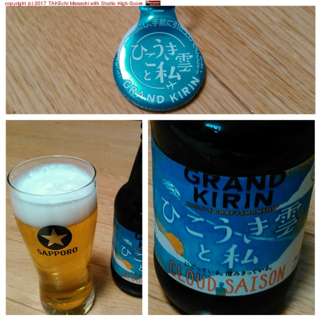 �Ҥ��������Ȼ� #GRAND #KIRIN