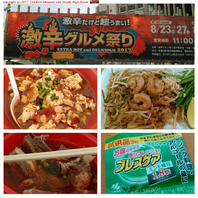 ̼�ȹ�ή���ƹԤäƤ������ɤ��ä�!! #��ɥ����פ�