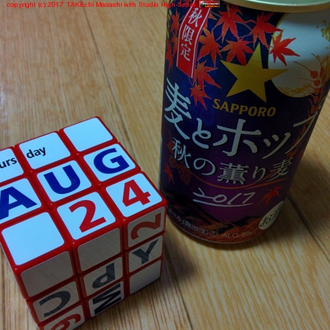 ���ȥۥå� ���η����� 2017 #SAPPORO #�ӡ���