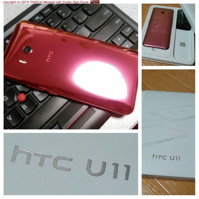 HTC U11 �褿!! �֤�������!! #�֤�����