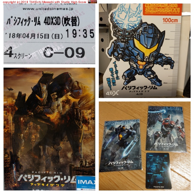 �ѥ��ե��å�����ࡣ4DX3D (����) �ǴѤ���˽��᤮�β����᤮!!