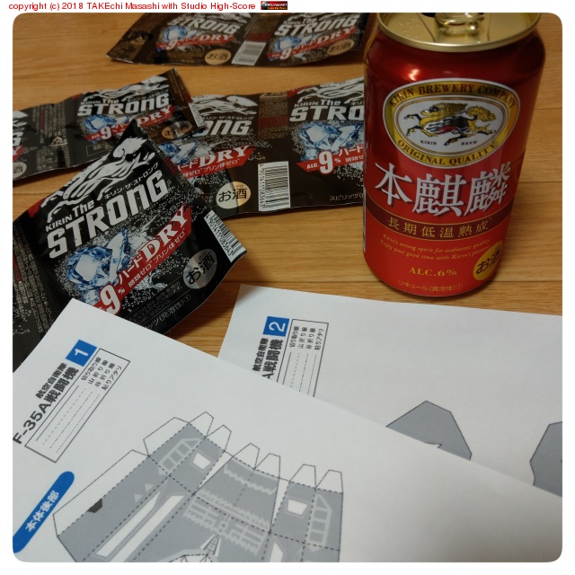 �������ۤǡĤȡ��פäƤ������ɡ��֡ɤǺ�äƤߤ褦����? #�ӡ��� #����ߴ̹��� #F-35 #�ڡ��ѡ�����ե� #�֤�����