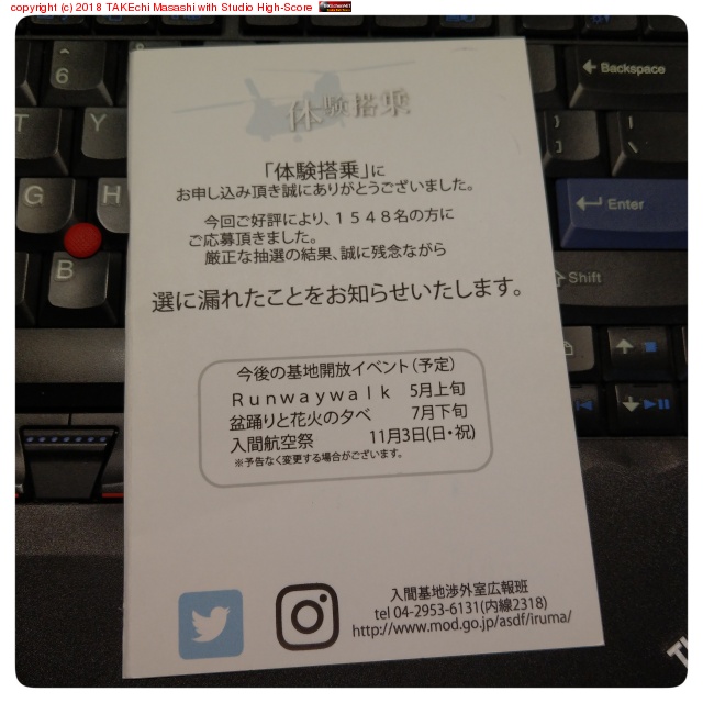 ��ǰ!! ���̡����θ��������!! #���ִ��� #CH-47J #�θ����