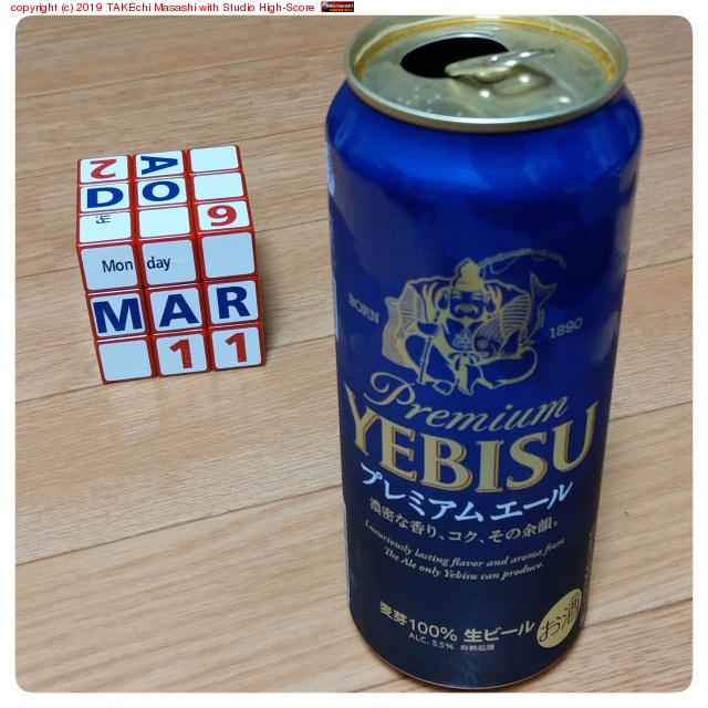 �ĥ�ӥ�!! YEBISU�ץ�ߥ��२���� ǻ̩�ʹ�ꡢ����������;���� #�ӡ��� #��ӥ�