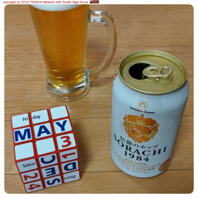 ����Υۥå� SORACHI 1984 #Beer