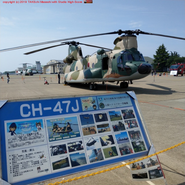 CH-47J ����������� & �����