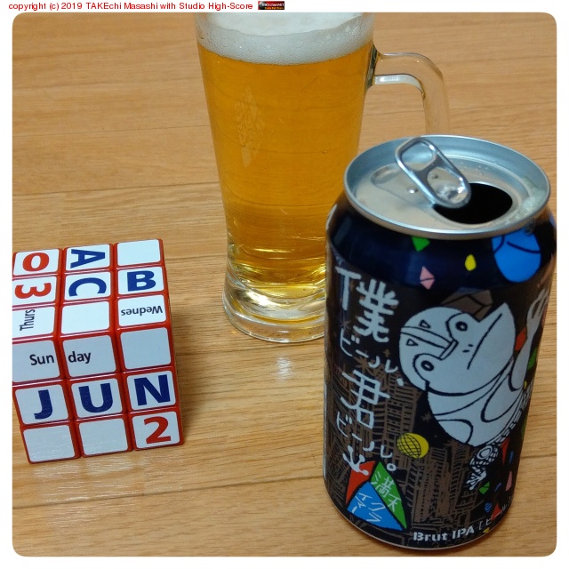 �ͥӡ��롢���ӡ��롣��ŷ���饤�ޡ� #Beer