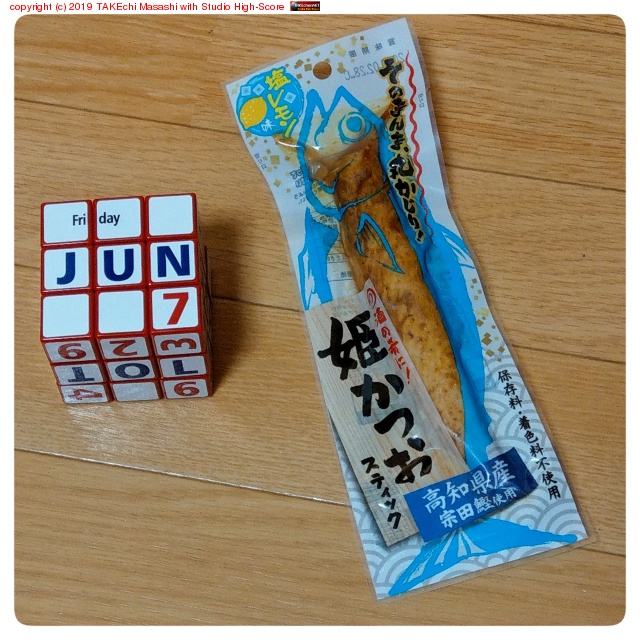 ���ĥ�����򥢥Ƥ˶����빹�����Ϥޤ�ޤ���! #TGIF