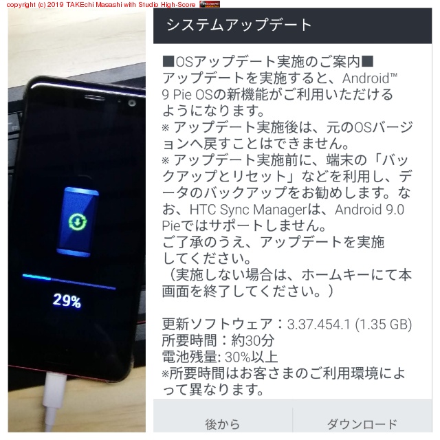 HTC U11���褦��ä� 9 Pie ���褿�衼!!