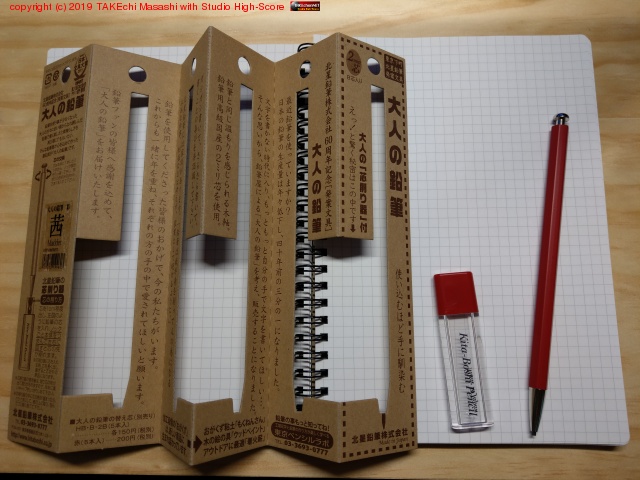 E-Ink �ڥ����ϥǥХ�����Ƴ��������ơ������������ A5 �������Ρ��Ȥ��³�������դȡ���ͤα�ɮ�פ�ġ���ɮ��Ʊ���ڤμ��ǿĤ� 2mm �� B�����������Ƚ񤯤�!