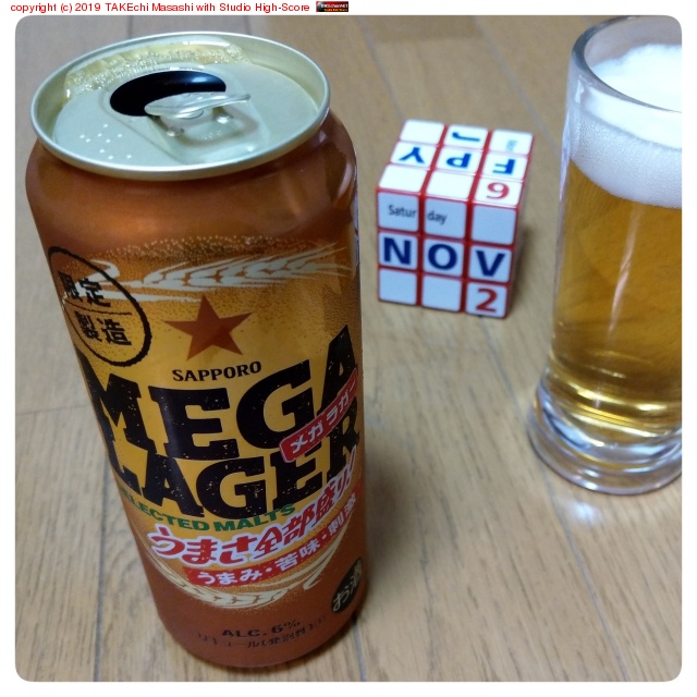 ���åݥ� �ᥬ�饬�� #Beer