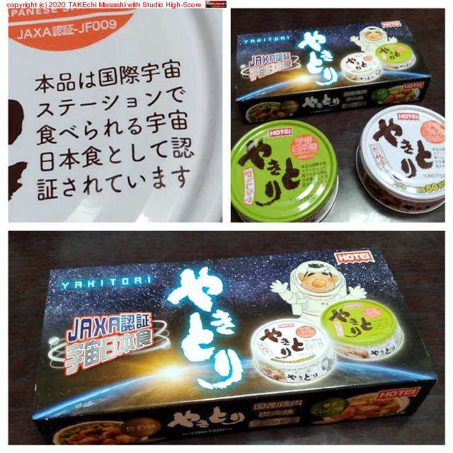 JAXAǧ�� �������ܿ� �䤭�Ȥ� #yakitori