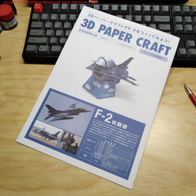 �ǥե���� F-2 �Υڡ��ѡ�����եȤ�ȯ�����롣����ǤϤʤ��ӡ���ζ����̤Ǻ��Ĥ�ꡣ